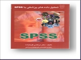 مکان و زمان برگزاری کارگاه آمار و نرم افزارهای آماری سطح یک (SPSS)(ویژه دانشجویان )